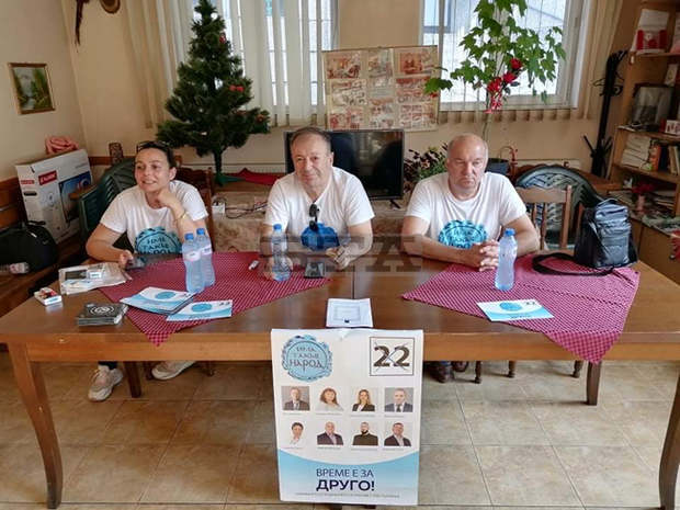 Гласувайте с разум за промяната и ново бъдеще на България с бюлетина номер 22, призоваха от ПП "Има такъв народ" Гласувайте с разум за промяната и ново бъдеще на България с бюлетина номер 22, призоваха от ПП "Има такъв народ"