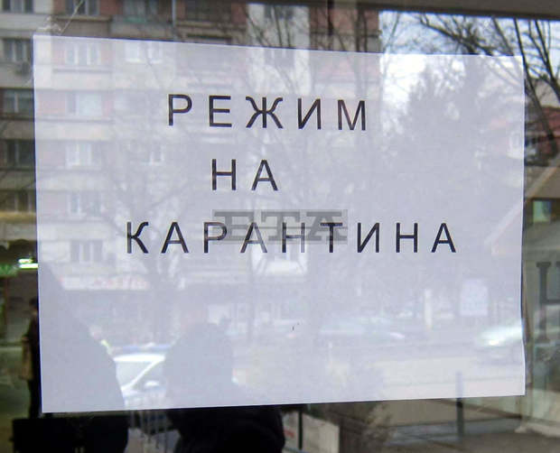 Домът за стари хора в Априлци е поставен под карантина заради 23 случая на COVID-19 Домът за стари хора в Априлци е поставен под карантина заради 23 случая на COVID-19