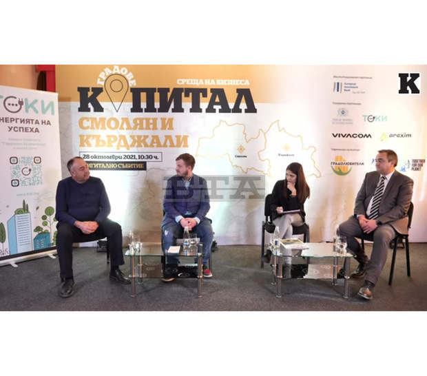 Тромавите процедури и незадоволителната инфраструктура са сред проблемите на бизнеса в Родопите, според предприемачите Тромавите процедури и незадоволителната инфраструктура са сред проблемите на бизнеса в Родопите, според предприемачите