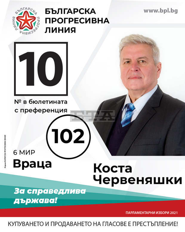 Социална справедливост без законност е невъзможна да съществува, смята Коста Червеняшки Социална справедливост без законност е невъзможна да съществува, смята Коста Червеняшки