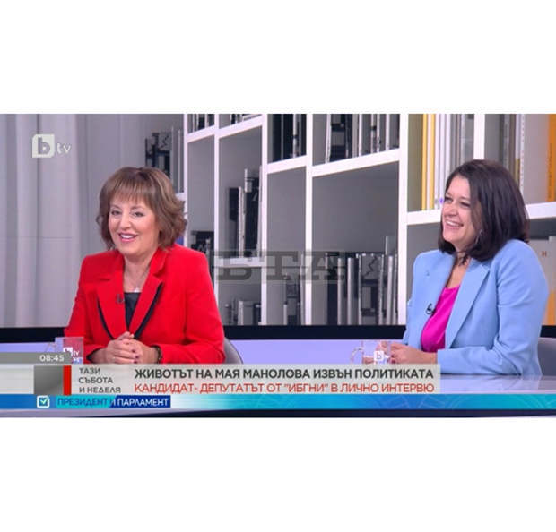 Мая Манолова: Време е за промяна Мая Манолова: Време е за промяна