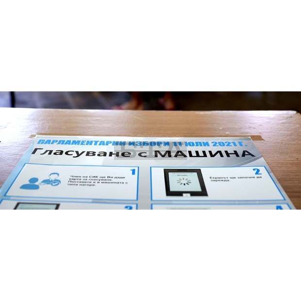 Избирателната активност в област Търговище към 16.00 часа е 25,36 процента Избирателната активност в област Търговище към 16.00 часа е 25,36 процента