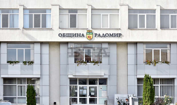 Общината в Радомир ще дава по 600 лева за първородно дете, съгласно програма за насърчаване на раждаемостта Общината в Радомир ще дава по 600 лева за първородно дете, съгласно програма за насърчаване на раждаемостта