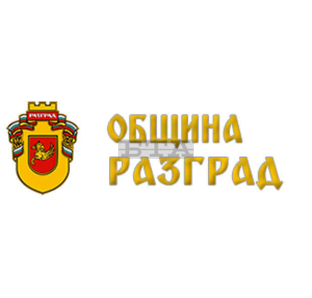 Община Разград обяви първото издание на Националния конкурс за драматургия "Антон Страшимиров" Община Разград обяви първото издание на Националния конкурс за драматургия "Антон Страшимиров"