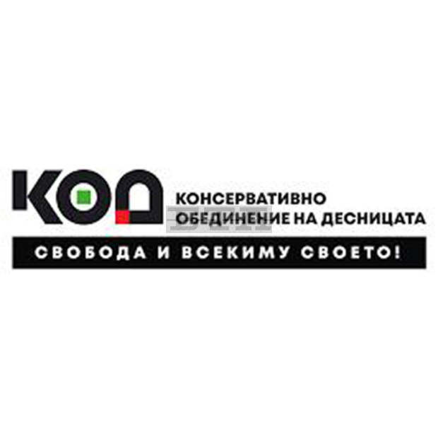 Националното обединение на десницата сезира ЕС и НАТО във връзка с изявление на бившия председател на ДАР Националното обединение на десницата сезира ЕС и НАТО във връзка с изявление на бившия председател на ДАР