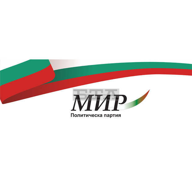 ПП МИР предлага четири конкретни стъпки за превръщането на България в силна социална и индустриална държава ПП МИР предлага четири конкретни стъпки за превръщането на България в силна социална и индустриална държава
