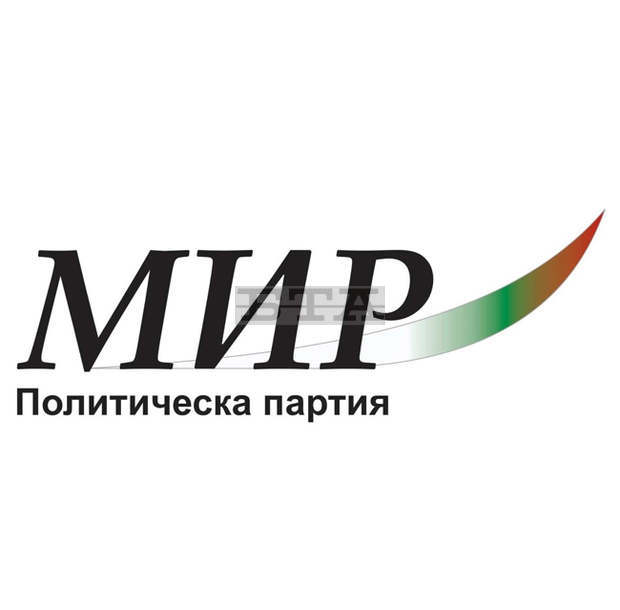 Основен приоритет за ПП МИР е финансовата децентрализация на общините, според водача на листата в Благоеврград Основен приоритет за ПП МИР е финансовата децентрализация на общините, според водача на листата в Благоеврград