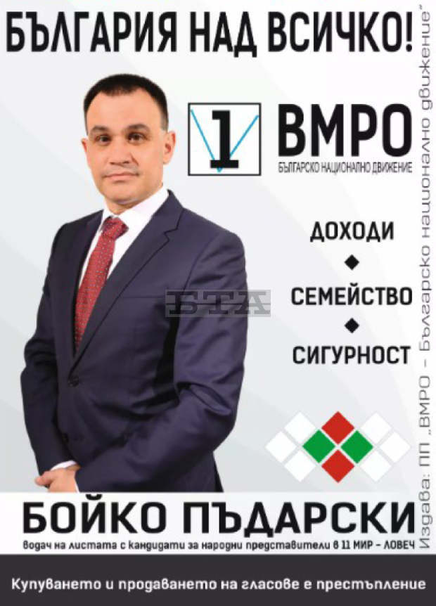 Бойко Пъдарски: Политиката за повишаване на доходите и справедливо заплащане трябва да продължи и следващия мандат Бойко Пъдарски: Политиката за повишаване на доходите и справедливо заплащане трябва да продължи и следващия мандат