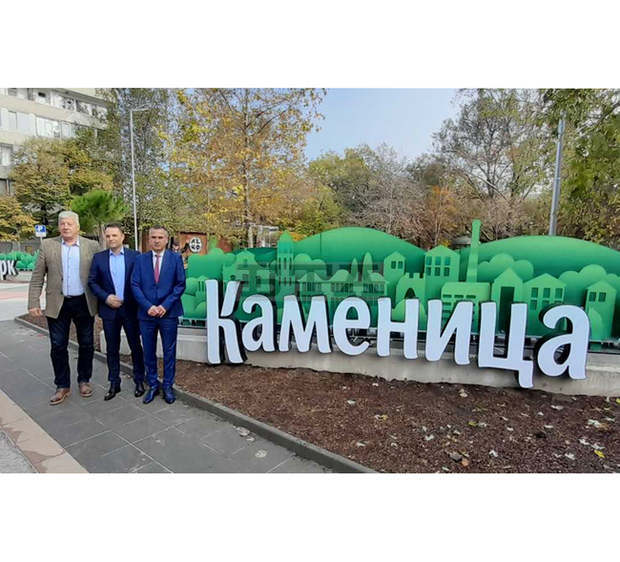 Приключи първият етап от реконструкцията на парк "Каменица" в Пловдив Приключи първият етап от реконструкцията на парк "Каменица" в Пловдив