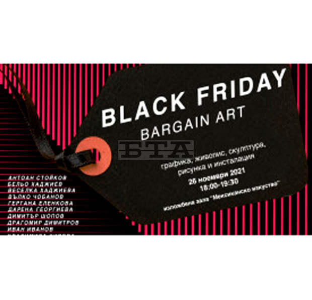 Дванадесет млади художници откриват днес провокативна изложба "Black Friday/Черен петък" в Стария град в Пловдив Дванадесет млади художници откриват днес провокативна изложба "Black Friday/Черен петък" в Стария град в Пловдив