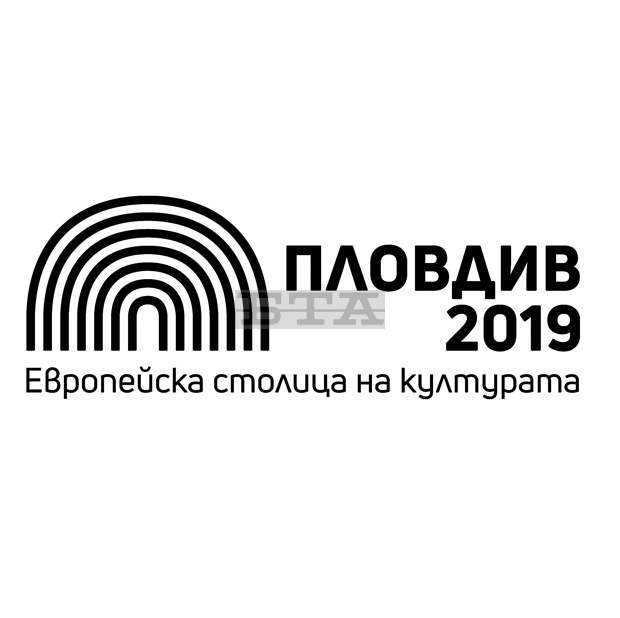 С нов проект в Пловдив се създава "Академия за културен мениджмънт" С нов проект в Пловдив се създава "Академия за културен мениджмънт"