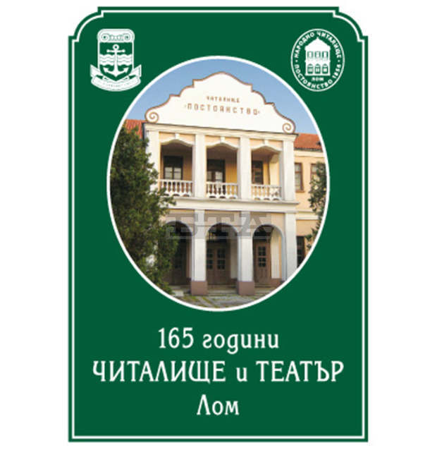 Завърши 14-тият фестивал на любителските театри в Лом
