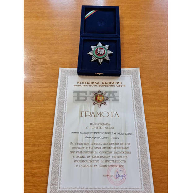 Директорът на ОДМВР- Сливен е награден с "Почетен медал"