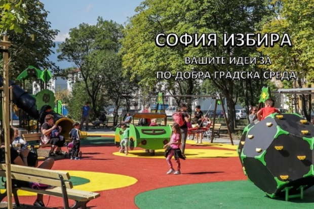 Срокът за кандидатстване по програмата "София избира зеленото" е 31 януари Срокът за кандидатстване по програмата "София избира зеленото" е 31 януари