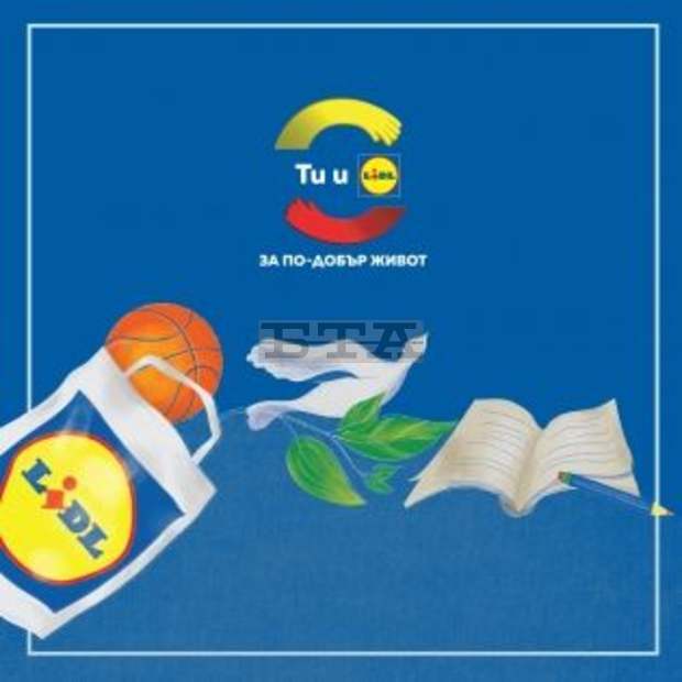 Инициативата "Ти и Lidl за по-добър живот" вложи над 30 хиляди лева в Община Ловеч