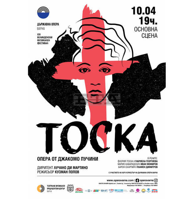 Варненската опера посвещава спектакъл на годишнината от кончината на Камен Чанев Варненската опера посвещава спектакъл на годишнината от кончината на Камен Чанев