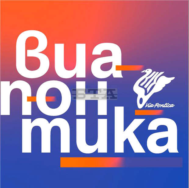 Фестивалът "Виа Понтика" в Балчик представя в края на 14-ото си издание творби от пленер Фестивалът "Виа Понтика" в Балчик представя в края на 14-ото си издание творби от пленер