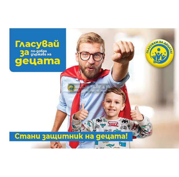 Националната мрежа за децата създава "Парламентарна група за децата" Националната мрежа за децата създава "Парламентарна група за децата"