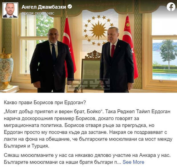 Ангел Джамбазки пита  какво прави председателят на ГЕРБ при турския президент