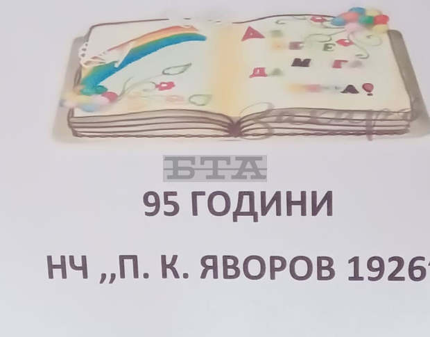 Етнографска и документална изложби са открити по случай 95-годишнината на читалището в пернишкото село Мещица Етнографска и документална изложби са открити по случай 95-годишнината на читалището в пернишкото село Мещица