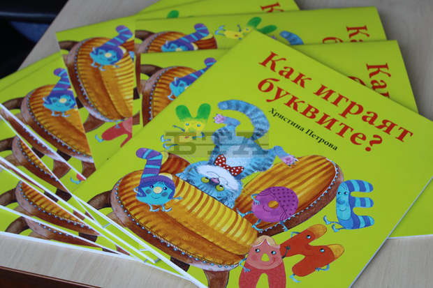 Първокласниците в община Хасково ще получат книжка и поздравителна картичка Първокласниците в община Хасково ще получат книжка и поздравителна картичка