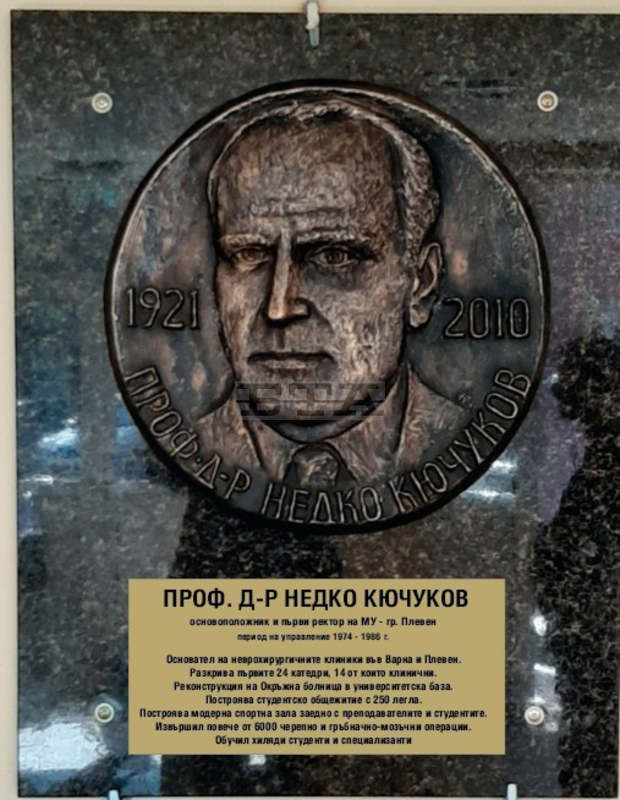 В Плевен ще бъде открит паметник на първия ректор на Медицинския университет В Плевен ще бъде открит паметник на първия ректор на Медицинския университет