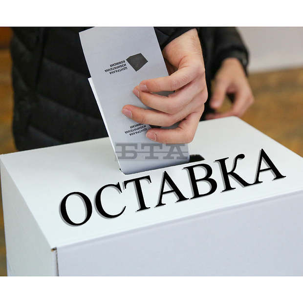 Политически оставки в деня след изборите Политически оставки в деня след изборите