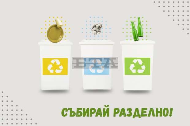 Отново функционира системата за разделно събиране на отпадъци в Тетевен и Рибарица
