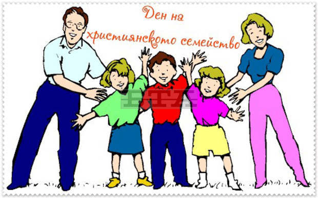 Националното сдружение на сираците в България организира онлайн конкурс за християнското семейство Националното сдружение на сираците в България организира онлайн конкурс за християнското семейство