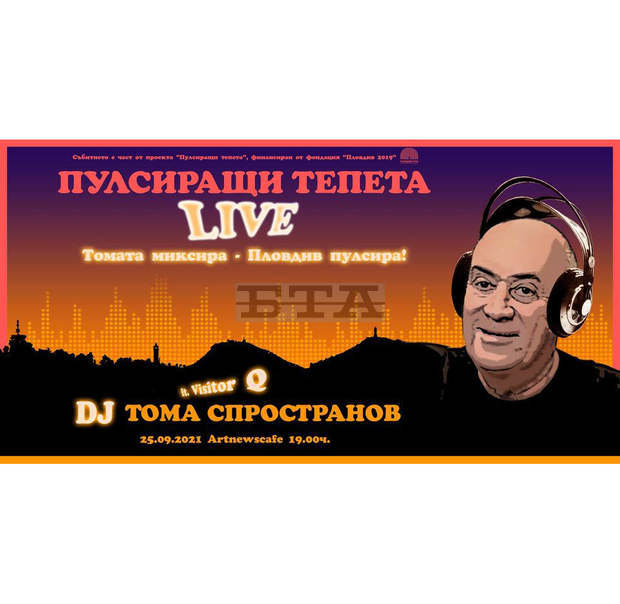 На седмото издание на Пловдив джаз фестивал ще бъдат връчени две награди за цялостен принос На седмото издание на Пловдив джаз фестивал ще бъдат връчени две награди за цялостен принос