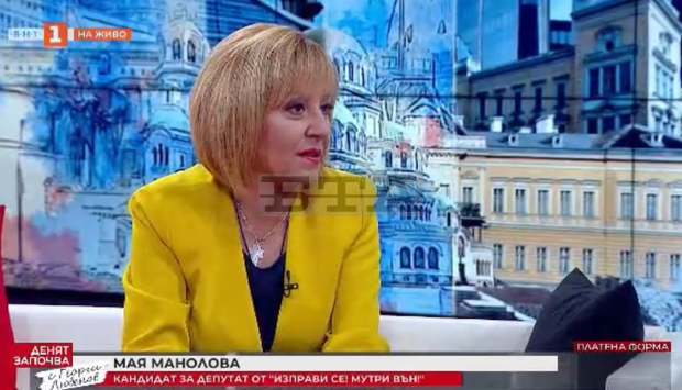 Мая Манолова: Предлагаме план за 3 млрд. лв. за бизнеса, децата, семействата и пенсионерите Мая Манолова: Предлагаме план за 3 млрд. лв. за бизнеса, децата, семействата и пенсионерите