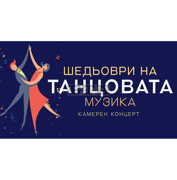 Шедьоври на танцовата музика ще звучат на крепостта Червен край Русе