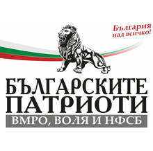 "Българските патриоти" закриват кампанията си на Шипка