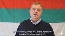 Да спрем кампанията за три дни и да решим как да спасим хората, призовава Красимир Каракачанов Да спрем кампанията за три дни и да решим как да спасим хората, призовава Красимир Каракачанов