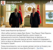 Ангел Джамбазки пита  какво прави председателят на ГЕРБ при турския президент