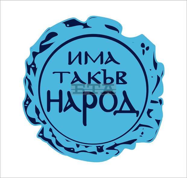 "Има такъв народ" води в Пловдив град при обработени около 100 процента изборни протоколи