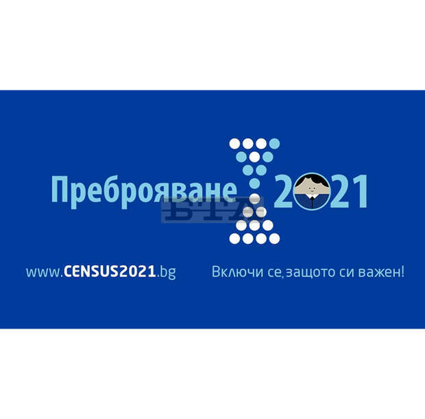 Малко над 19 процента от жителите на област Сливен са се преброили електронно