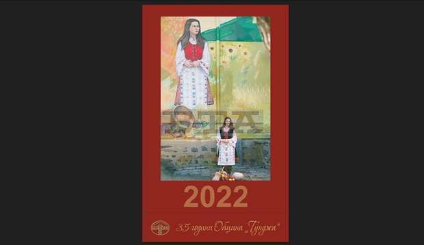 Община Тунджа издаде календар за 2022 година, посветен на 35-ата годишнина от основаването й Община Тунджа издаде календар за 2022 година, посветен на 35-ата годишнина от основаването й
