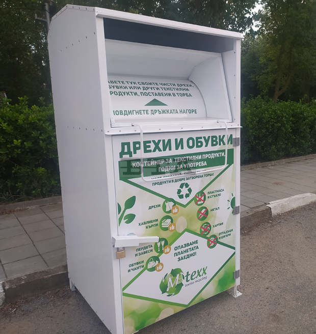 В Троян се разширява системата за разделно събиране на отпадъци от облекла и текстилни материали В Троян се разширява системата за разделно събиране на отпадъци от облекла и текстилни материали