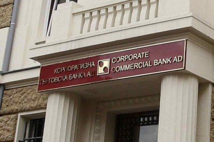 Arbitration Court Closes Case on Omani Claims v. Bulgaria over Corpbank Failure Arbitration Court Closes Case on Omani Claims v. Bulgaria over Corpbank Failure