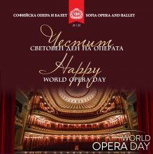 Софийската опера поздравява с видео за Световния ден на операта