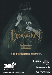 Шведските готик метъли Draconian ще свирят за първи път в България