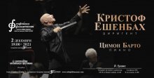 Двама виртуози - диригент от световна величина и пианист полиглот, гостуват на Софийската филхармония