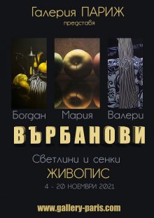 Семейство художници - майка, баща и син, правят обща изложба