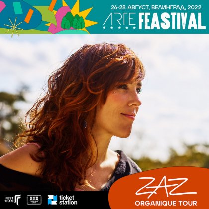 Zaz, Емир Кустурица, Kosheen и S.A.R.S. са сред участниците във втория ARTE Feastival Zaz, Емир Кустурица, Kosheen и S.A.R.S. са сред участниците във втория ARTE Feastival