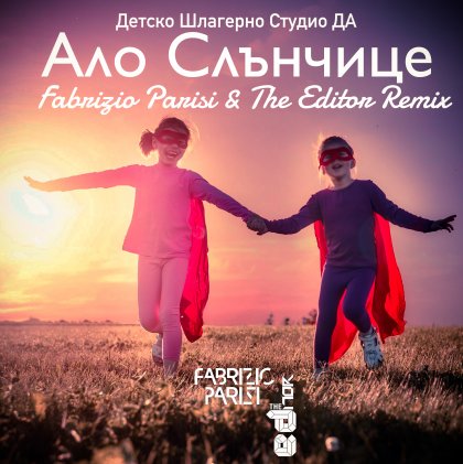 Фабрицио Паризи и The Editor направиха коледен хаус ремикс на "Ало, ало, слънчице"