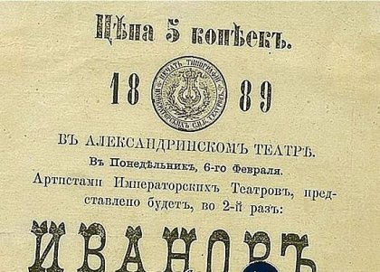 "Иванов - Барабанов" е новият спектакъл на Иван Добчев "Иванов - Барабанов" е новият спектакъл на Иван Добчев