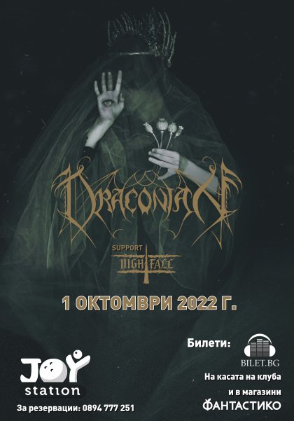 Шведските готик метъли Draconian ще свирят за първи път в България Шведските готик метъли Draconian ще свирят за първи път в България