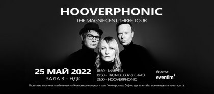 Концертът на Hooverphonic ще се състои на 25 май в НДК