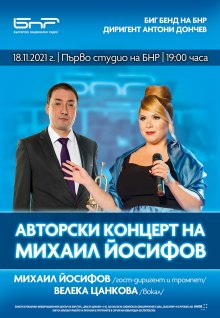 Михаил Йосифов подновява концертите с Pink Martini, преди това ще свири в София